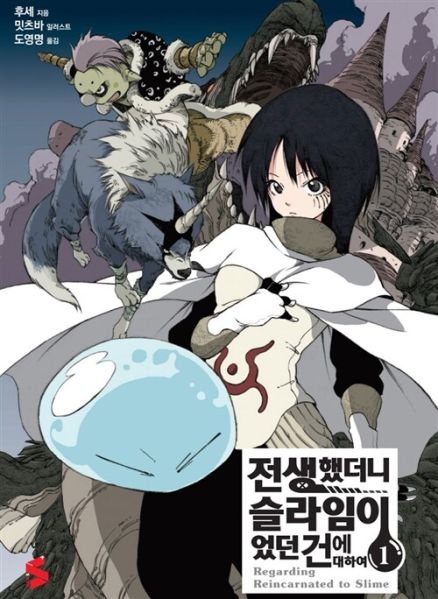 파일:전생슬.jpg