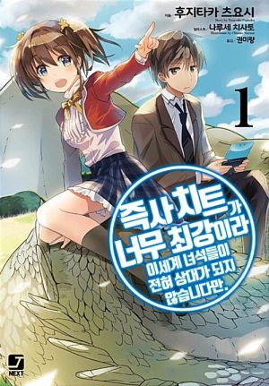 즉사치트.jpg
