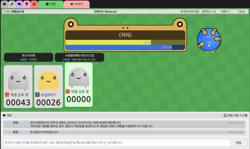 파일:지리단대.png