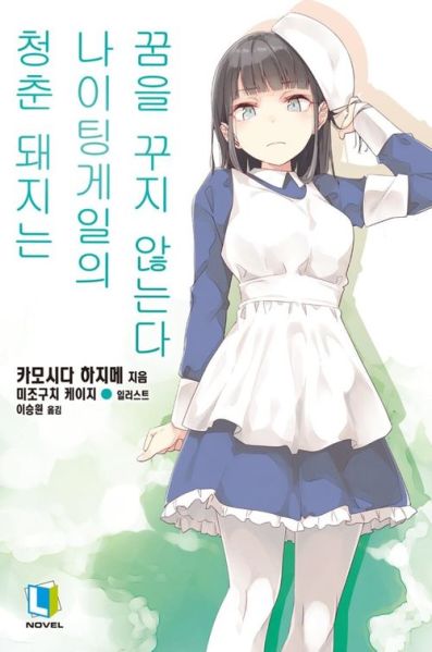 파일:청춘돼지11.jpg