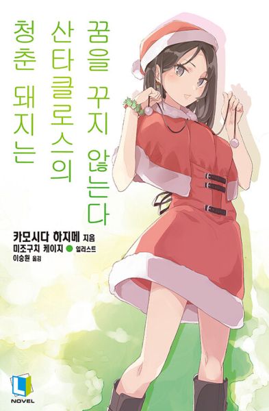 파일:청춘돼지13.jpg