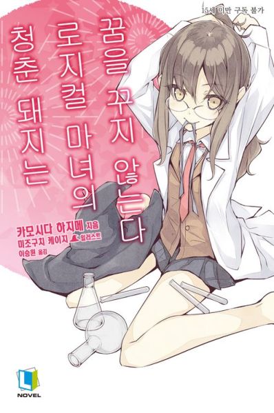 파일:청춘돼지3.jpg