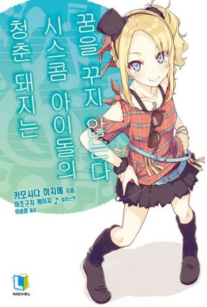 청춘돼지4.jpg
