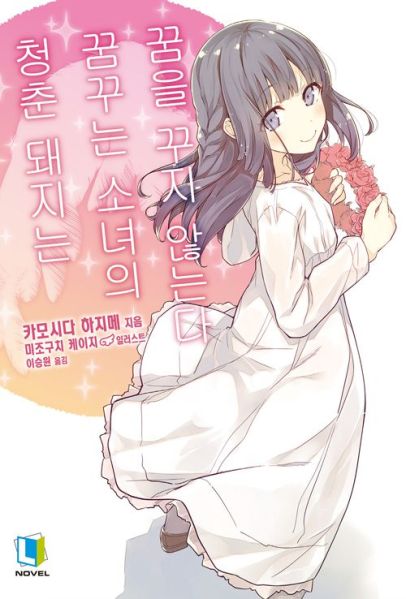 파일:청춘돼지6.jpg