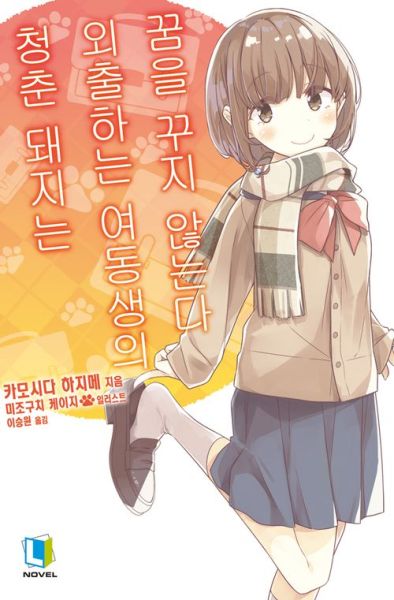 파일:청춘돼지8.jpg