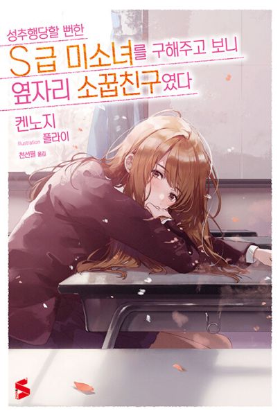 파일:치한당할뻔한.jpg