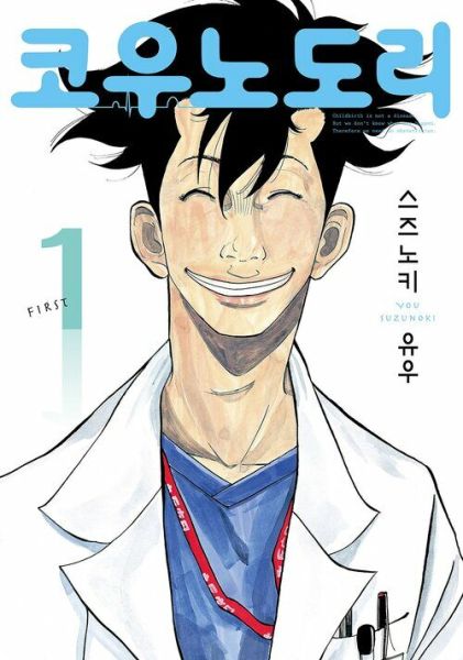 파일:코우노도리.jpg