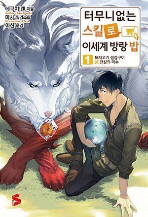 터무니없는스킬.jpg