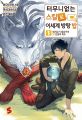 2023년 5월 11일 (목) 22:49 판의 섬네일