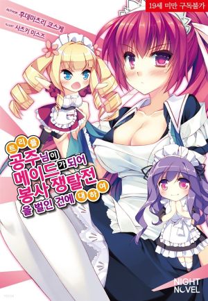 트리플공주님.jpg