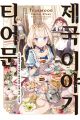 2023년 4월 4일 (화) 21:13 판의 섬네일