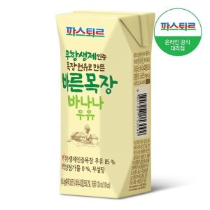 파스퇴르무항생제인증목장원유로만든바른목장바나나우유.jpg