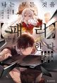 2023년 4월 11일 (화) 22:36 판의 섬네일