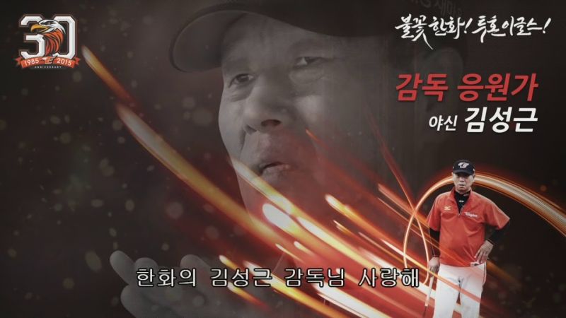파일:한화의김성근.jpg