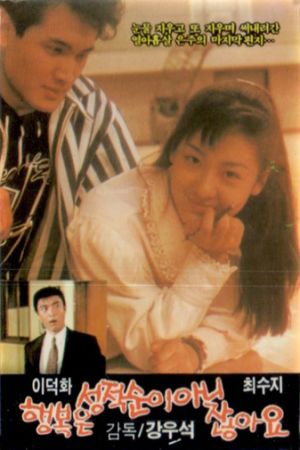 행복은성적순이아니잖아요.jpg