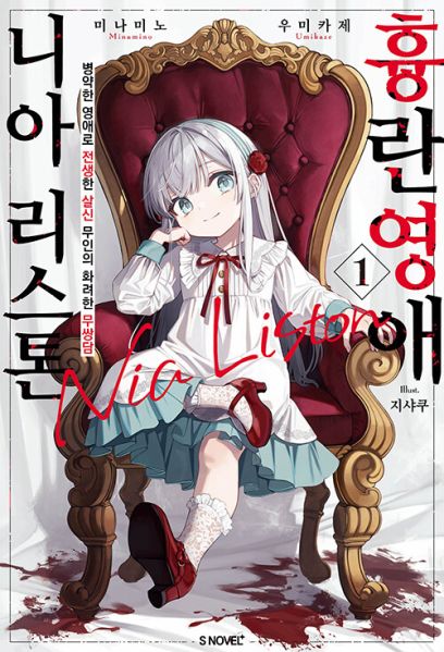 파일:흉란영애.jpg