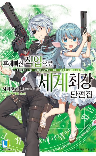 파일:흔직세단편집.jpg