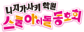 2023년 1월 19일 (목) 00:43 판의 섬네일