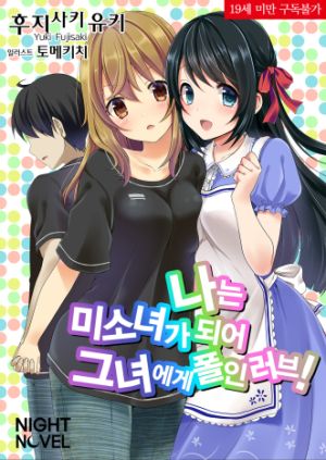TS폴인러브.jpg