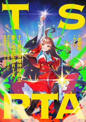 TSRTA.jpg